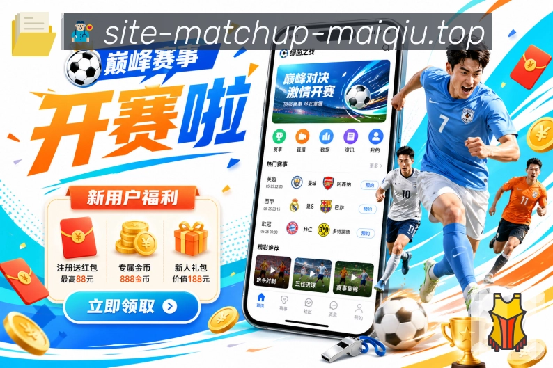 世界杯买球赛程整理资讯配图